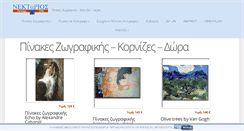 Desktop Screenshot of nektarios.com.gr