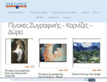 Tablet Screenshot of nektarios.com.gr